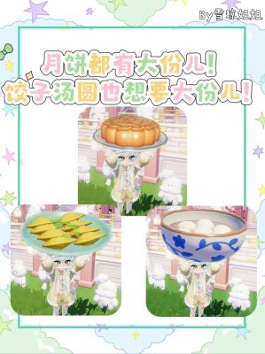 轻松掌握《心动小镇》巧克力月饼获取技巧，让你在游戏中收获美味包括乐趣