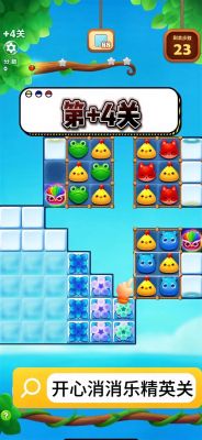 轻松通关《开心消消乐》506关技巧分享，教你26步内收集金豆荚包括消除雪块的方法