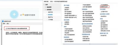 轻松查看绿竹漫游权限列表的方法，几步教你快速了解应用权限设置