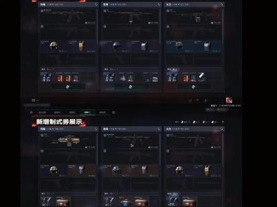 《三角洲行动》S6赛季三角券获取攻略：轻松领3900异界代币的方法大公