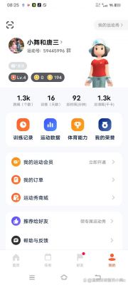天天跳绳APP教你轻松记录跑步公里数 运动管理三步走
