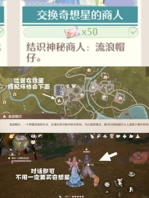 《无限暖暖》闪闪的愿望任务轻松攻略，详解从广场到夜间拍摄的每一步