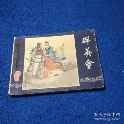 《三国望神州》群英会玩法详解：武将搭配包括兵种克制让你战斗力飙升，怎样轻松取胜？