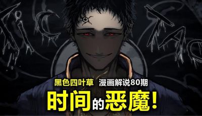 《黑色四叶草魔法帝之道》角色芬拉尔解析:高超自然力量辅助却弱防御,你会选择他吗?