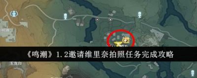 《鸣潮》2.6隐藏成就攻略：轻松获得“为荣耀倾注的花雨”的秘诀分享