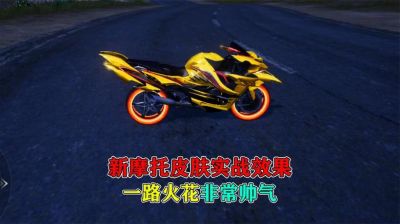 《包括平精英》影双刃套装全方位评测，游戏新风貌引领激战潮流