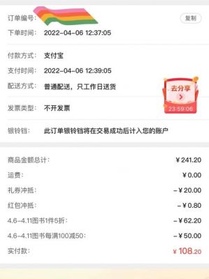 轻松掌握当当App订单查询全攻略，告诉你怎样快速查看快递信息