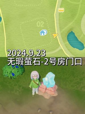 《心动小镇》9月19日最新资源采集攻略，轻松获取萤石包括溜溜橡木，攻略在手不愁道具