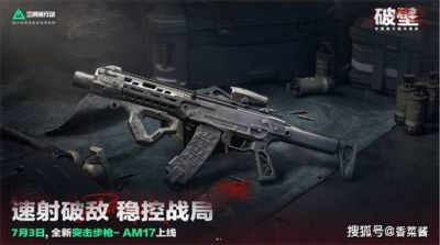 《三角洲行动》银翼干员最佳枪械搭配，助你轻松玩转战争场景