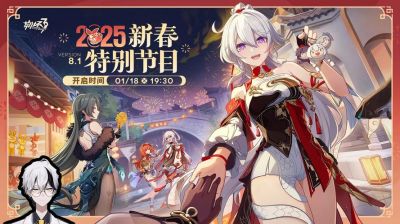崩坏3新年活动盛大开启，登录即享丰厚福利，海量角色卡包括奖励待你领取