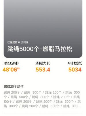 每天都能变名字轻松修改《天天跳绳》昵称的步骤分享