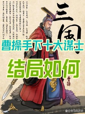 《新三国志曹操传》陈宫攻略：冷门法师怎样在战斗中越打越强的实用技巧