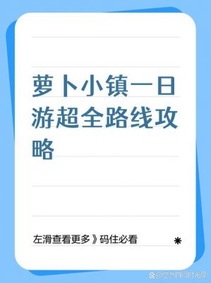 轻松搞定酒店预订萝卜旅游APP教你简单几步助你旅行无忧
