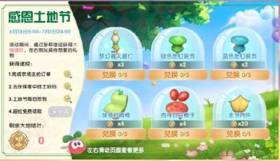 摩尔庄园手游大地绿叶积分获取攻略，让你的游戏之旅越发精彩纷呈，轻松兑换丰厚奖品