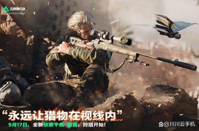 《三角洲行动》S6赛季新干员银翼获取指南，通行证包括限时活动双重选择
