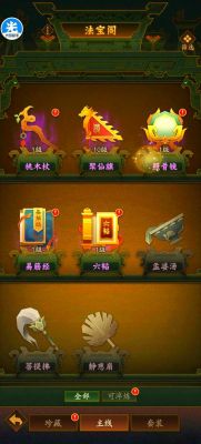 《战神蚩尤》法宝系统大找出 让你轻松打宝获取超强装备