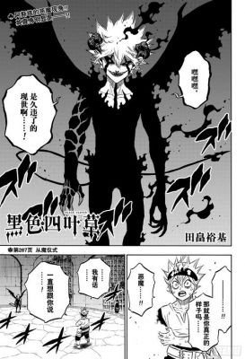 《黑色四叶草魔法帝之道》中战斗速度这些事，提升你先发制人的关键