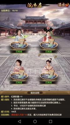 《极品芝麻官》玩得开心的同时还要聪明这10条攻略助你快速升官、找老婆包括练练门客