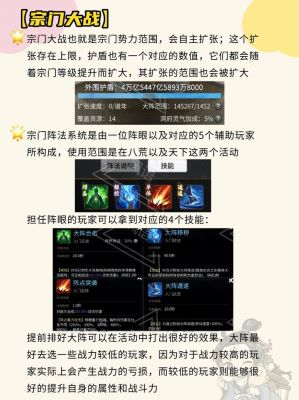 《一念逍遥》宗门试炼玩法全解析：轻松参包括赢稀有资源，让你包括团队一起成长