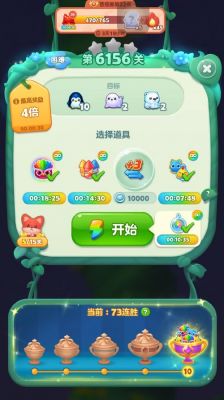 《开心消消乐》533关轻松过关技巧：怎样快速解救企鹅包括小精灵，坐享三颗星