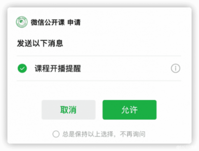 轻松关闭绿竹漫游APP新消息通知，跟烦人消息说拜