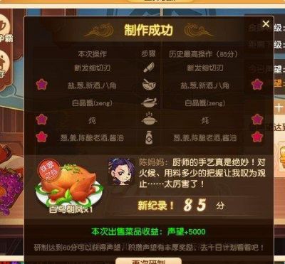 梦幻西游百鸟朝凤制作详解，轻松获得高分的秘诀大公开