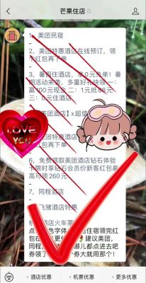 轻松省钱趣自驾APP教你怎样快速预订特价酒店，轻松享受低价出行乐趣