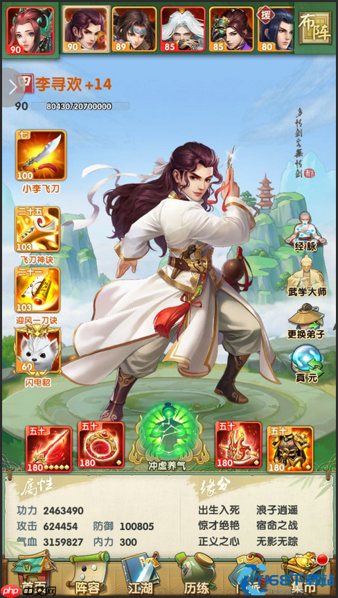 红将阵容核心指南：小李飞刀一刀封神攻略