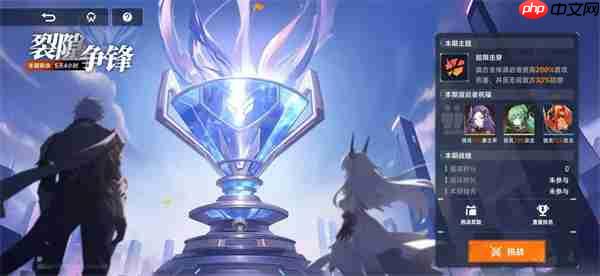 源序空间裂隙争锋玩法介绍说明