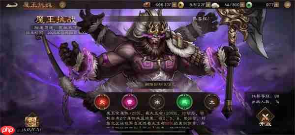 新三国志曹操传魔王活动第三封印通关攻略