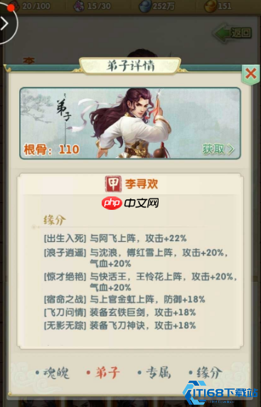 防内弟子终极培养指南：内力为盾 防御为矛 一招制敌