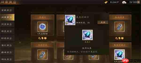 新三国志曹操传星辰石获取方法分享