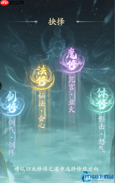 平民求生修真指南：零氪也能称霸仙途的硬核职业攻略