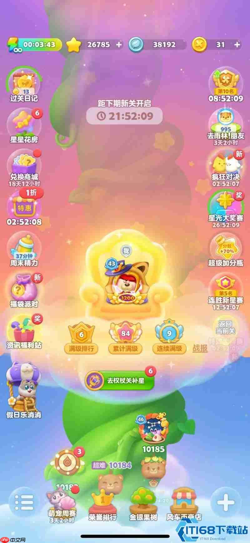 冰河关卡三板斧:企鹅支援+双塔奇谋+破角战术