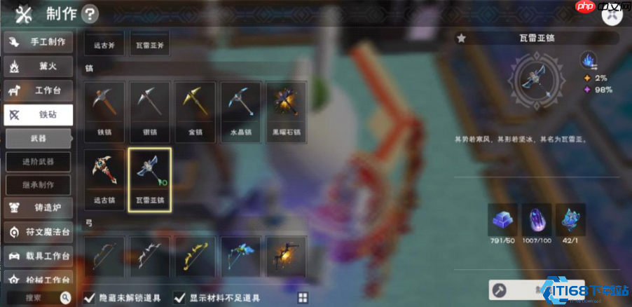 装备添加剂完全指南:精准配对打造顶级装备品质