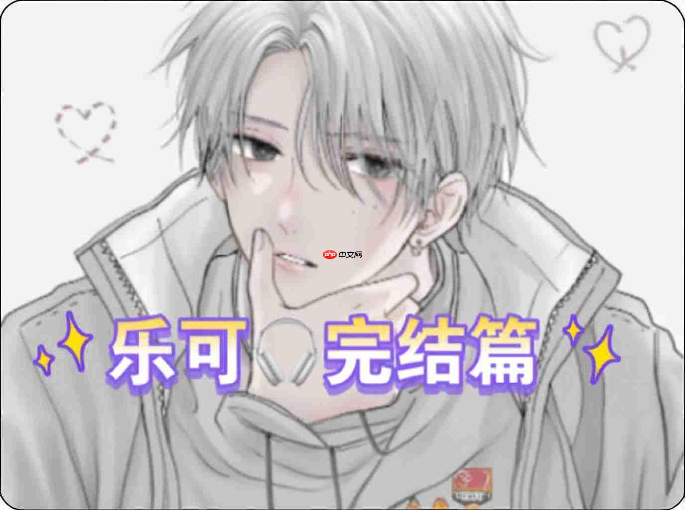 乐可广播剧:在线免费收听全集,尽享声音的盛宴