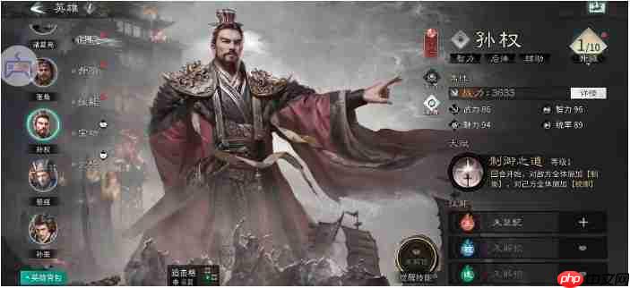 三国天下归心制衡队伍阵容搭配攻略