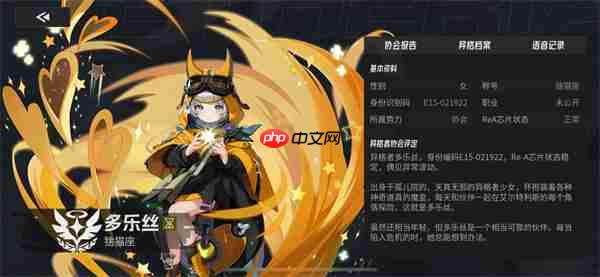 伊瑟多乐丝技能加点及搭配推荐