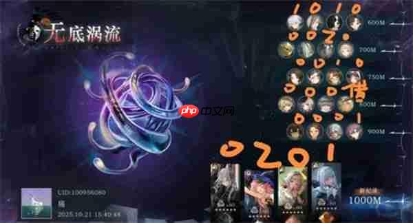 重返未来1999迷思海无底涡流1000m通关指南