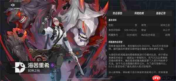 伊瑟海因里希技能加点及搭配推荐