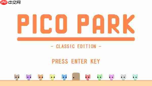 官方神人操作!热门合作游戏《Pico Park:经典版》意外永久免费