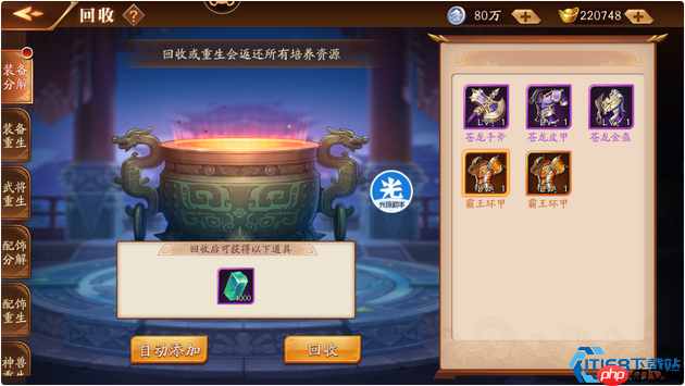 金将重生术：资源完美回流秘籍