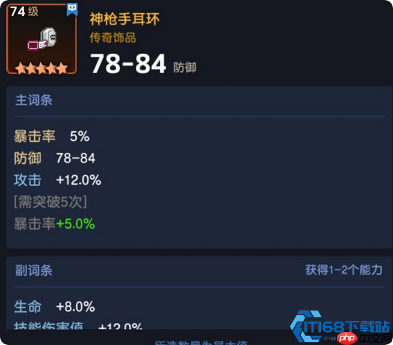 饰品抉择全攻略:毕业搭配+零氪过渡,战力飙升秘籍