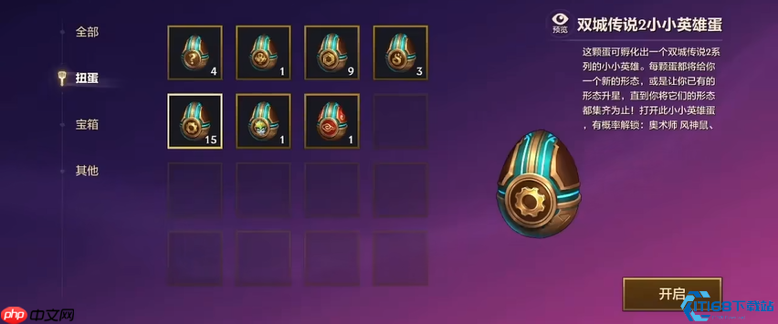 小小英雄蛋全攻略：获取途径与稀有角色揭秘