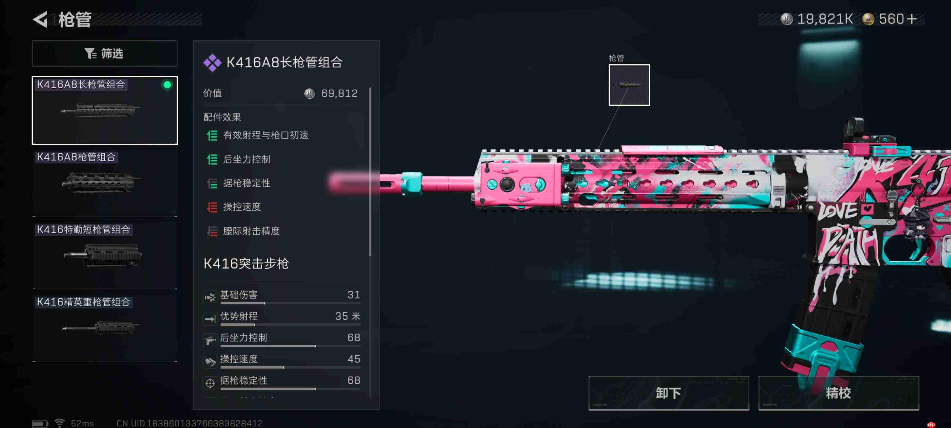 三角洲行动K416突击步枪高伤害怎么改-三角洲行动K416突击步枪高伤害改枪码介绍