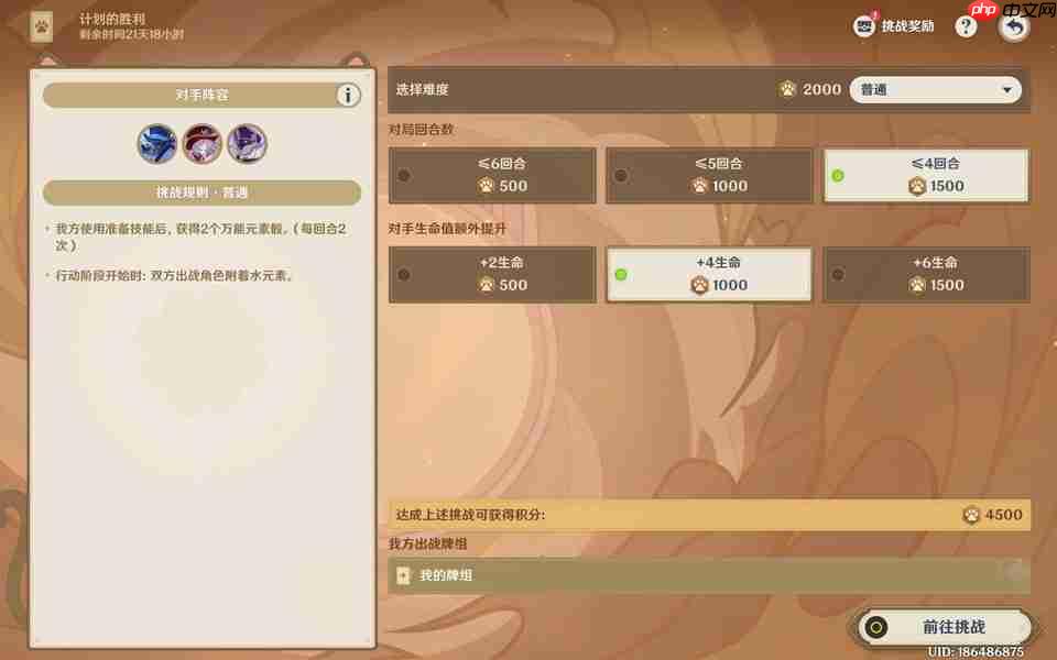 原神月之一版本七圣召唤计划的胜利无手牌攻略