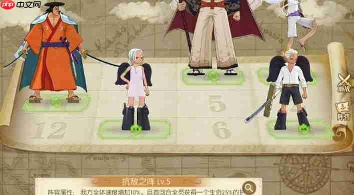 航海王燃烧意志5级阵优先级排行