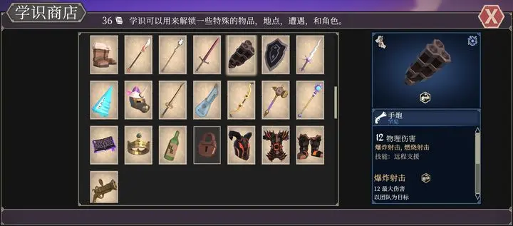 为了吾王新人攻略-切换装备更好战斗