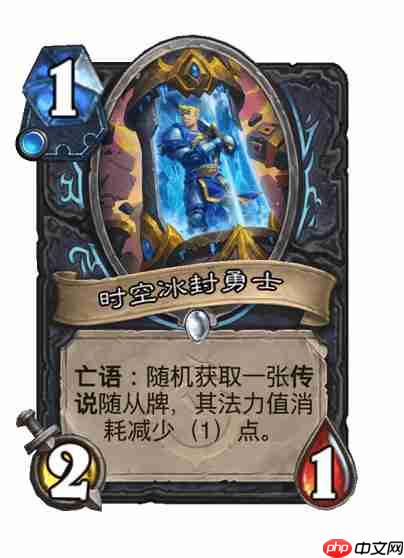 炉石传说穿越时间线死骑新卡有哪些-炉石传说穿越时间线死骑新卡一览