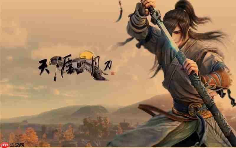 天涯明月刀手游天香连招技能解析